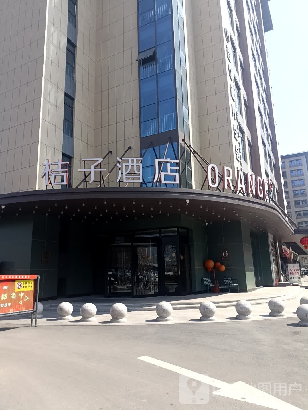 橘子酒店(临汾新百汇商业广场店)