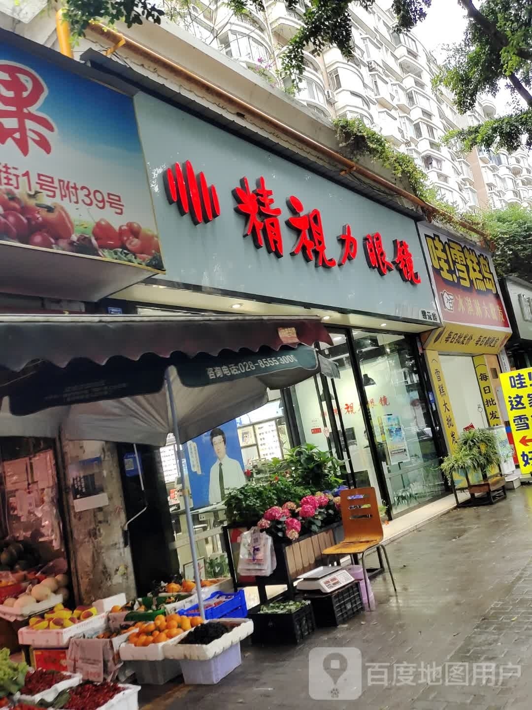 哇!雪糕岛冰淇淋大批发
