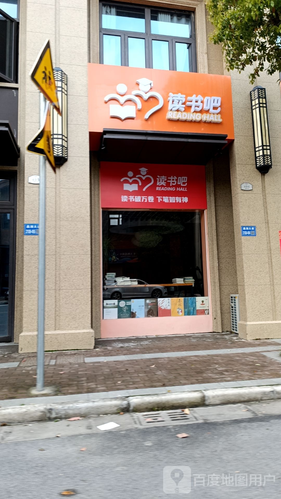 读书吧