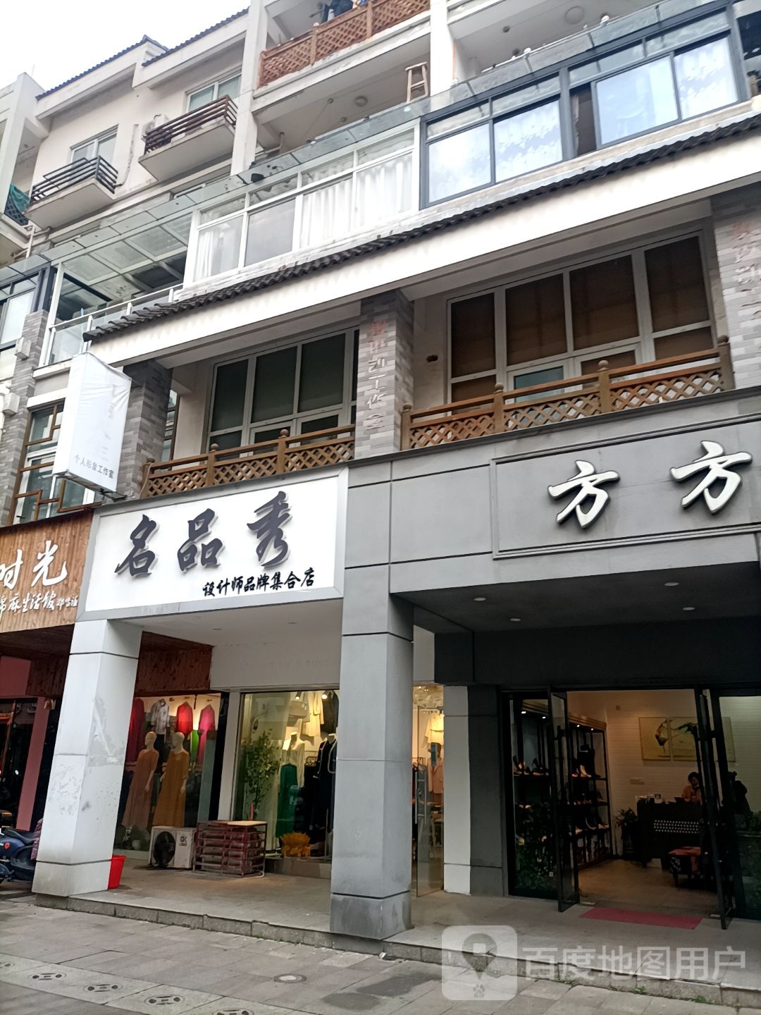 奢品秀