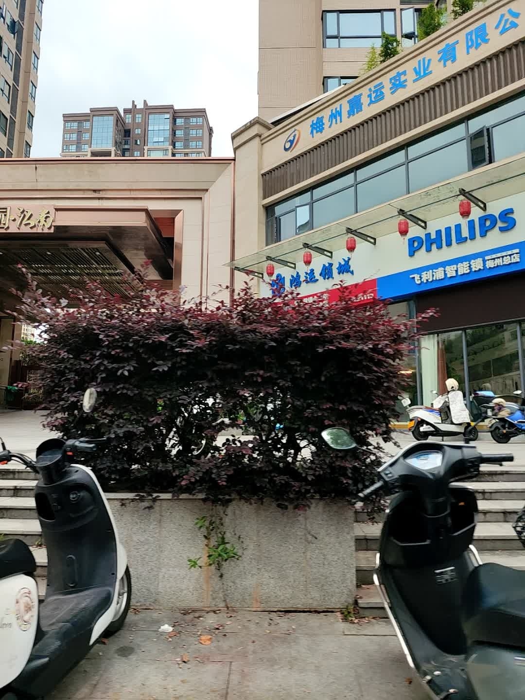 梅州鸿运锁城