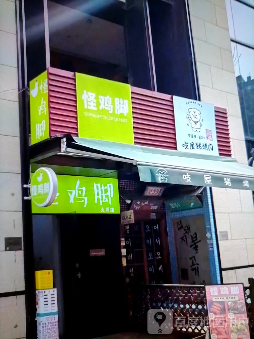 屋褥炱郢猪吱烤肉(太百购物中心店)