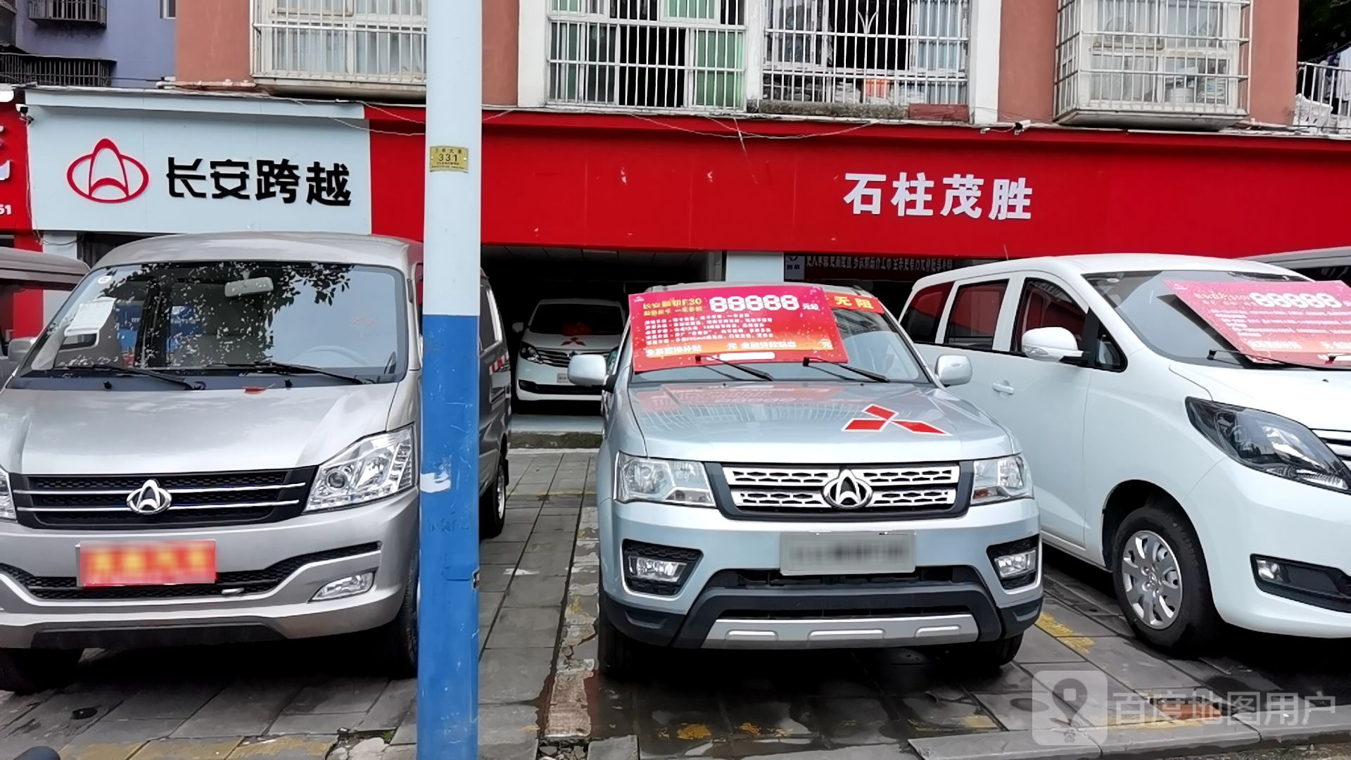 茂盛汽车