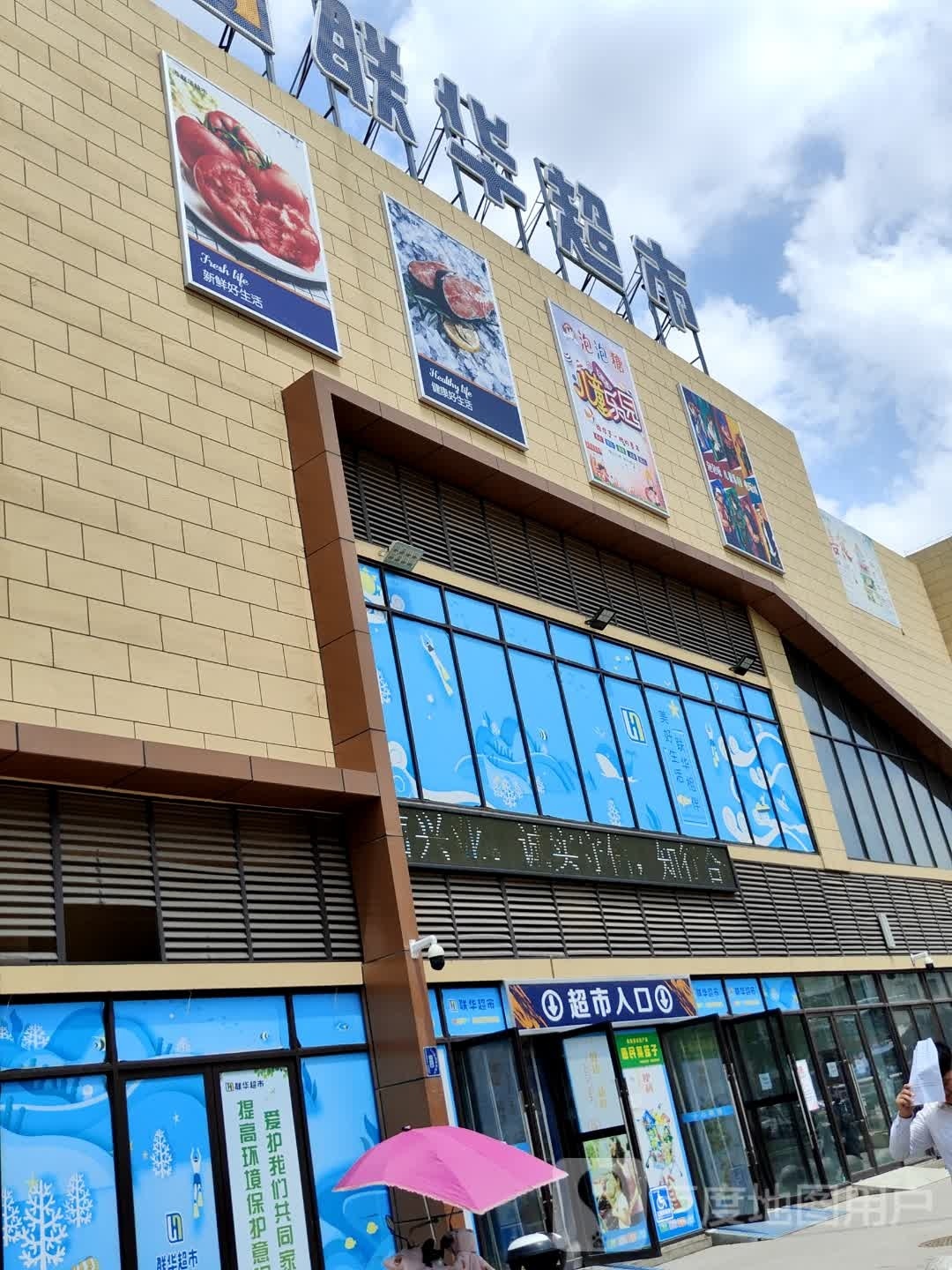 泡糖拄泡阼步儿童乐园(二店)