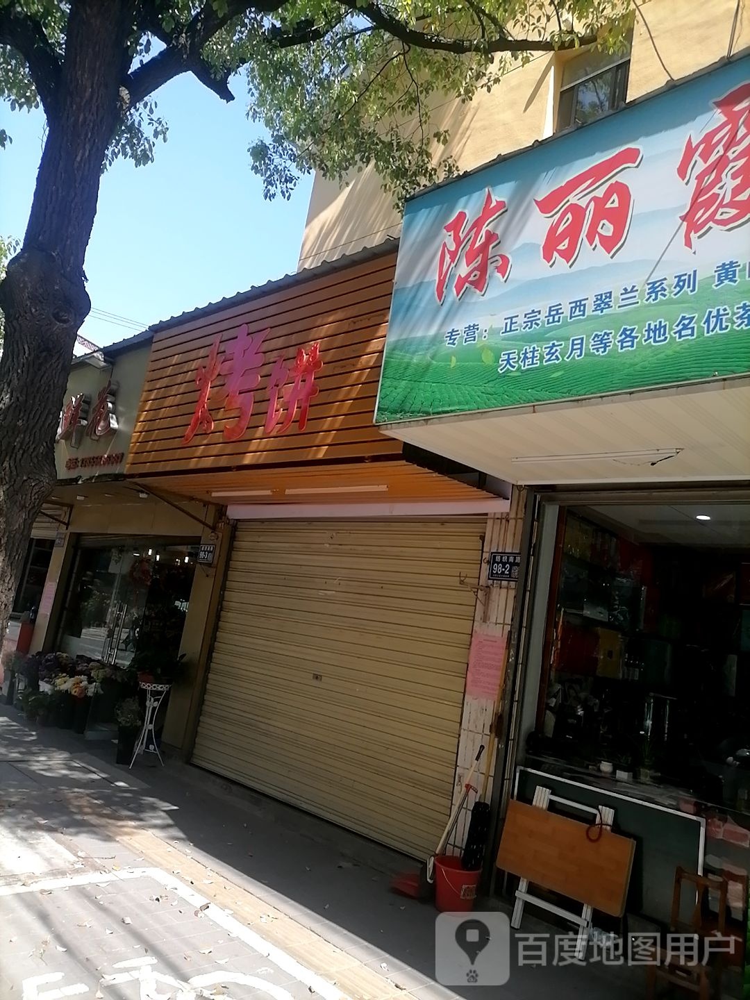 农场烤鱼(纺织南路店)