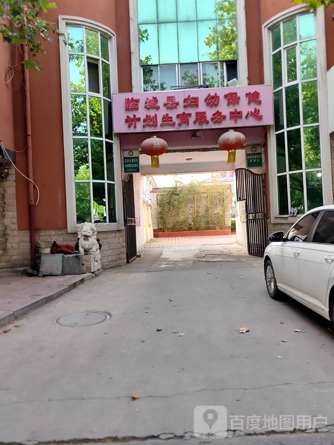 临城县妇幼保健计划生育服务中心