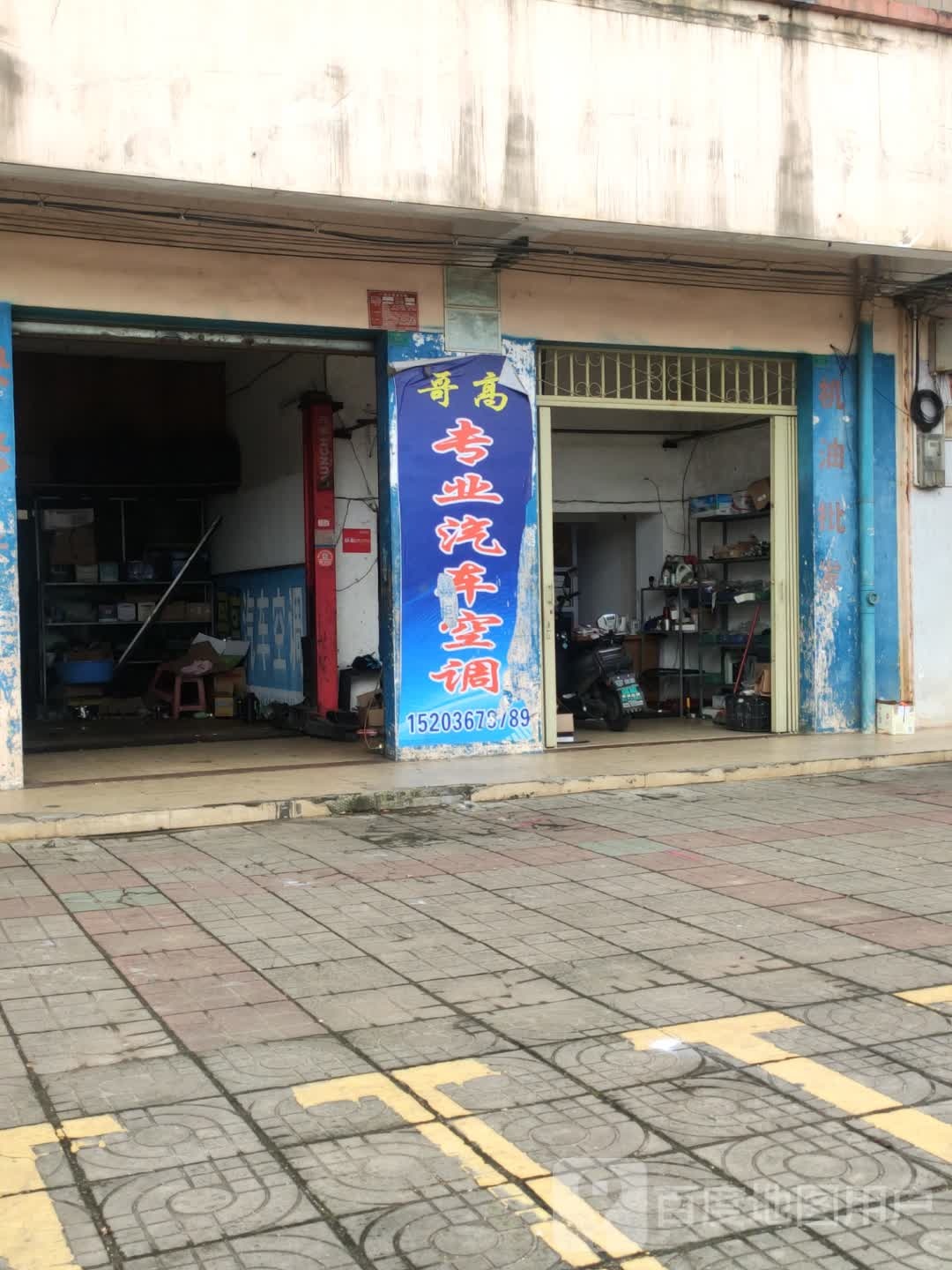哥高汽车空调