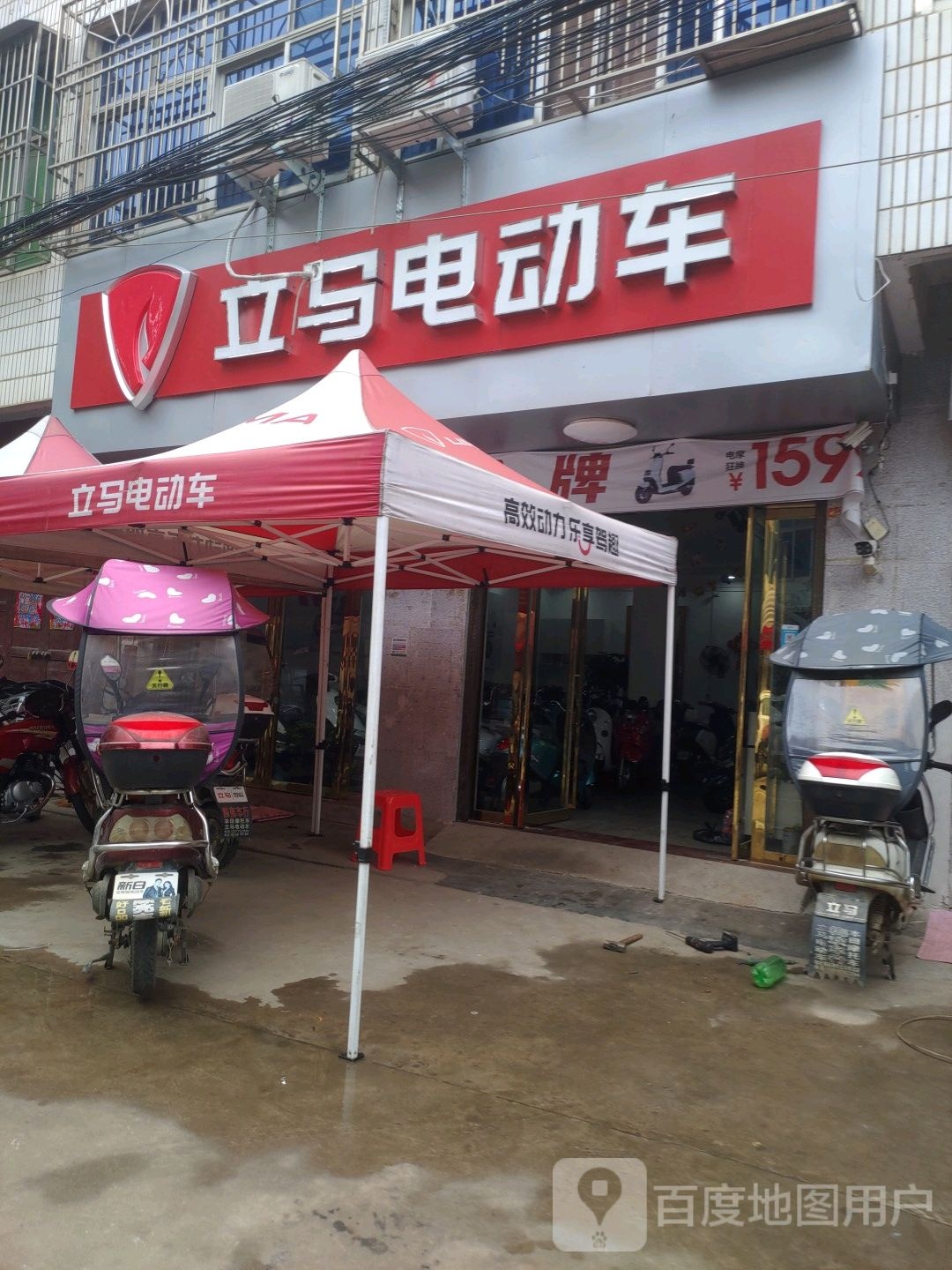 商城县观庙镇立马电动车(麒龙路店)