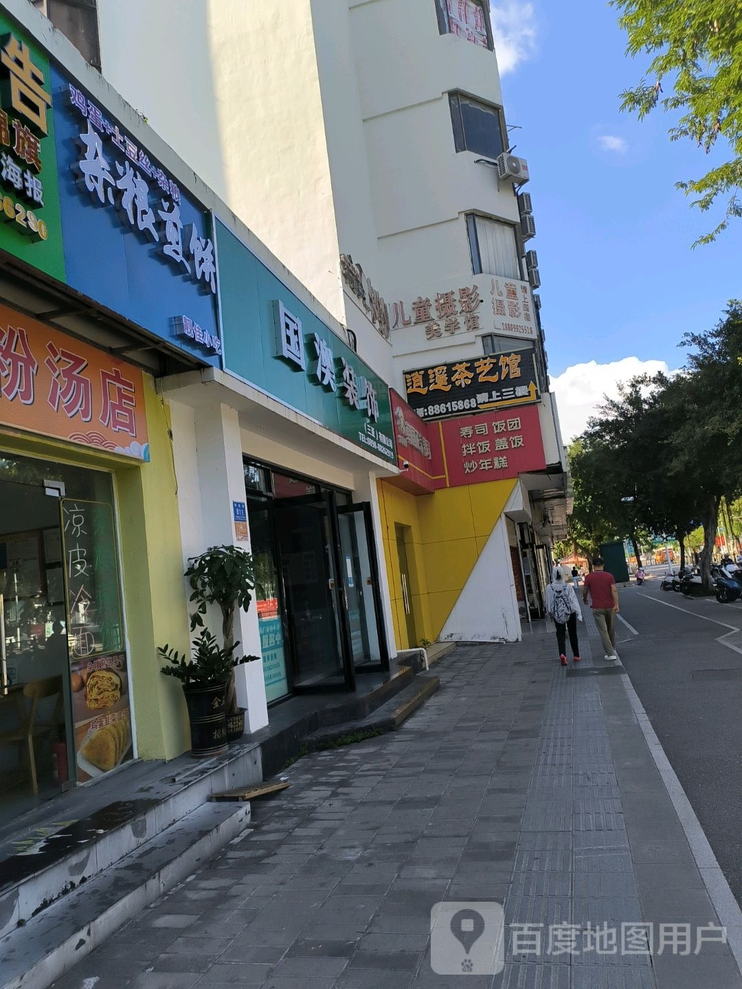 靓佳小吃