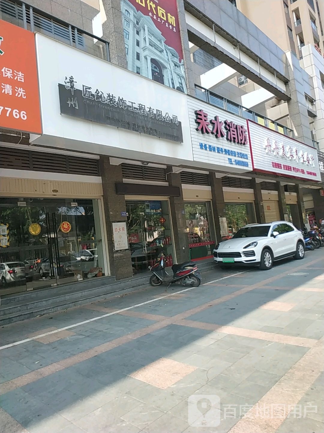 丹丹美容养生会所