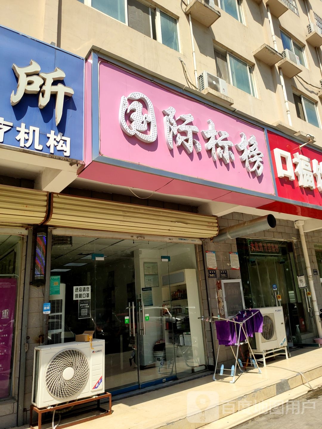 国际标榜(鼎尚街店)