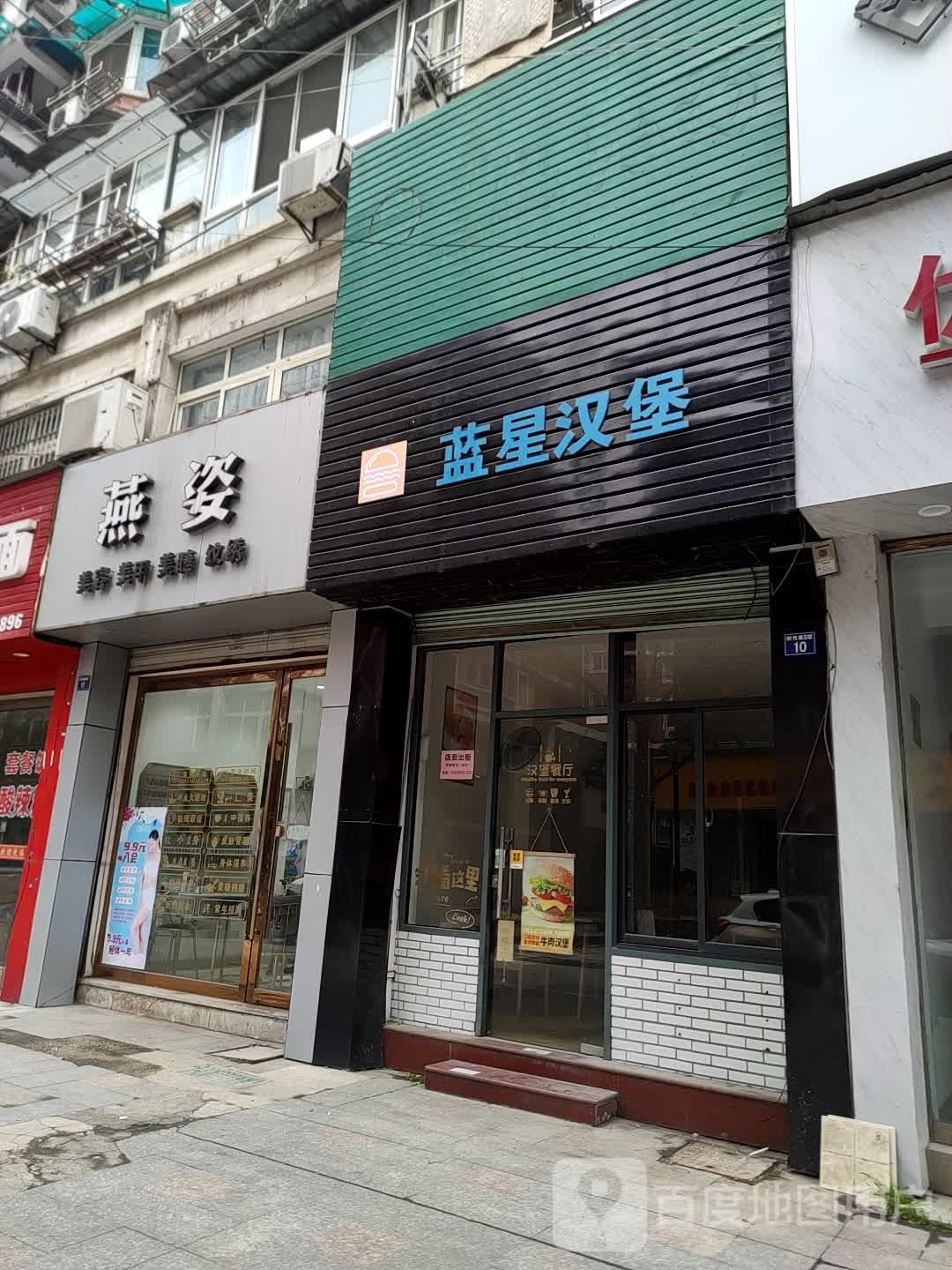 燕滋美容美甲(人民中路店)