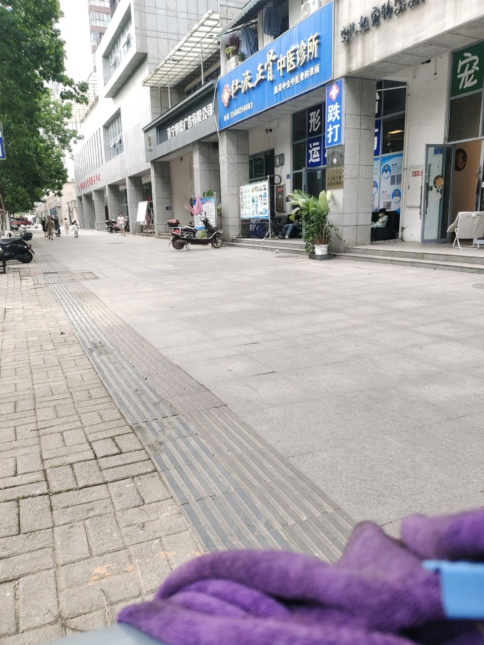 杜派正骨中医诊所