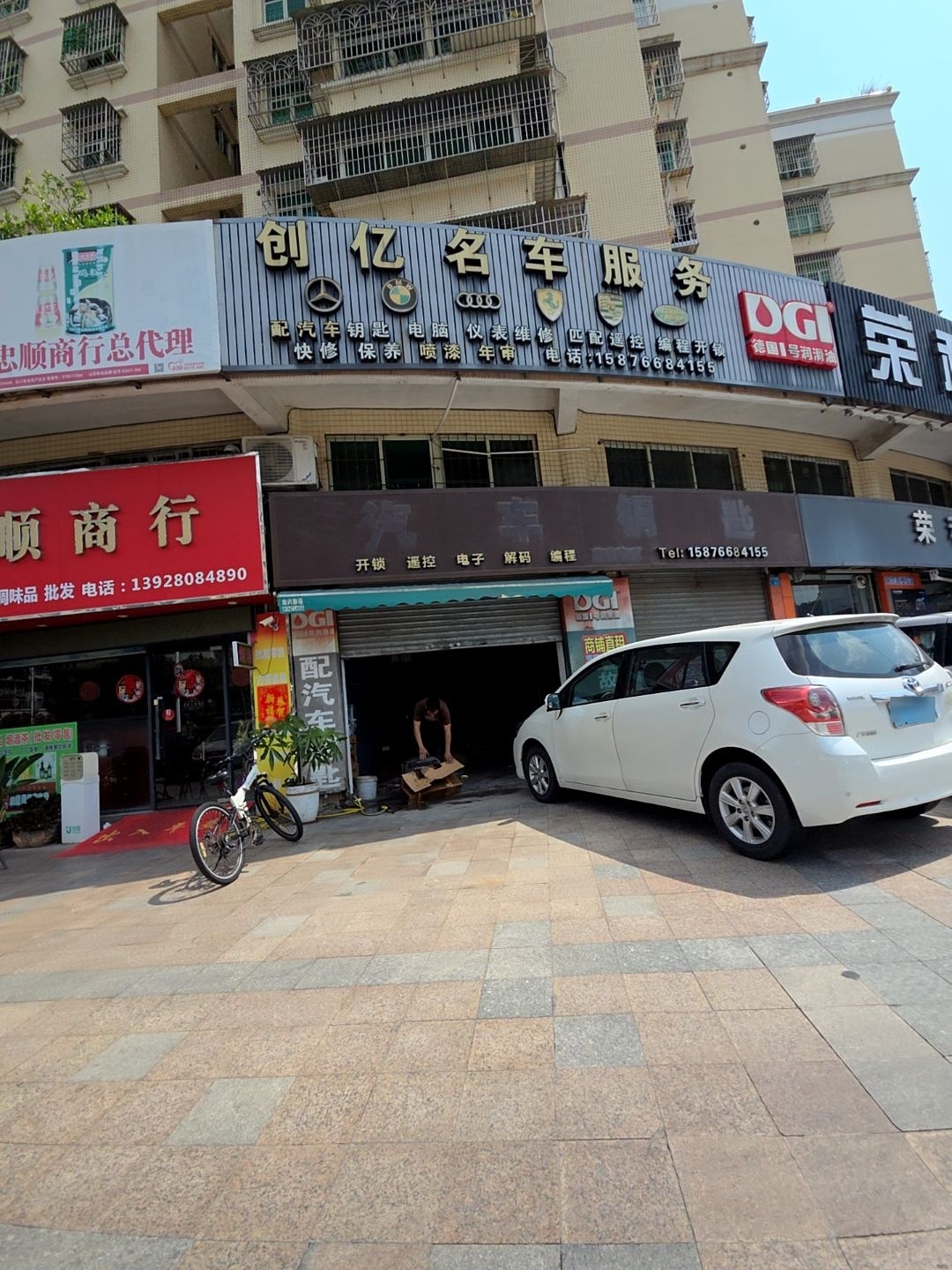 创亿名车服务