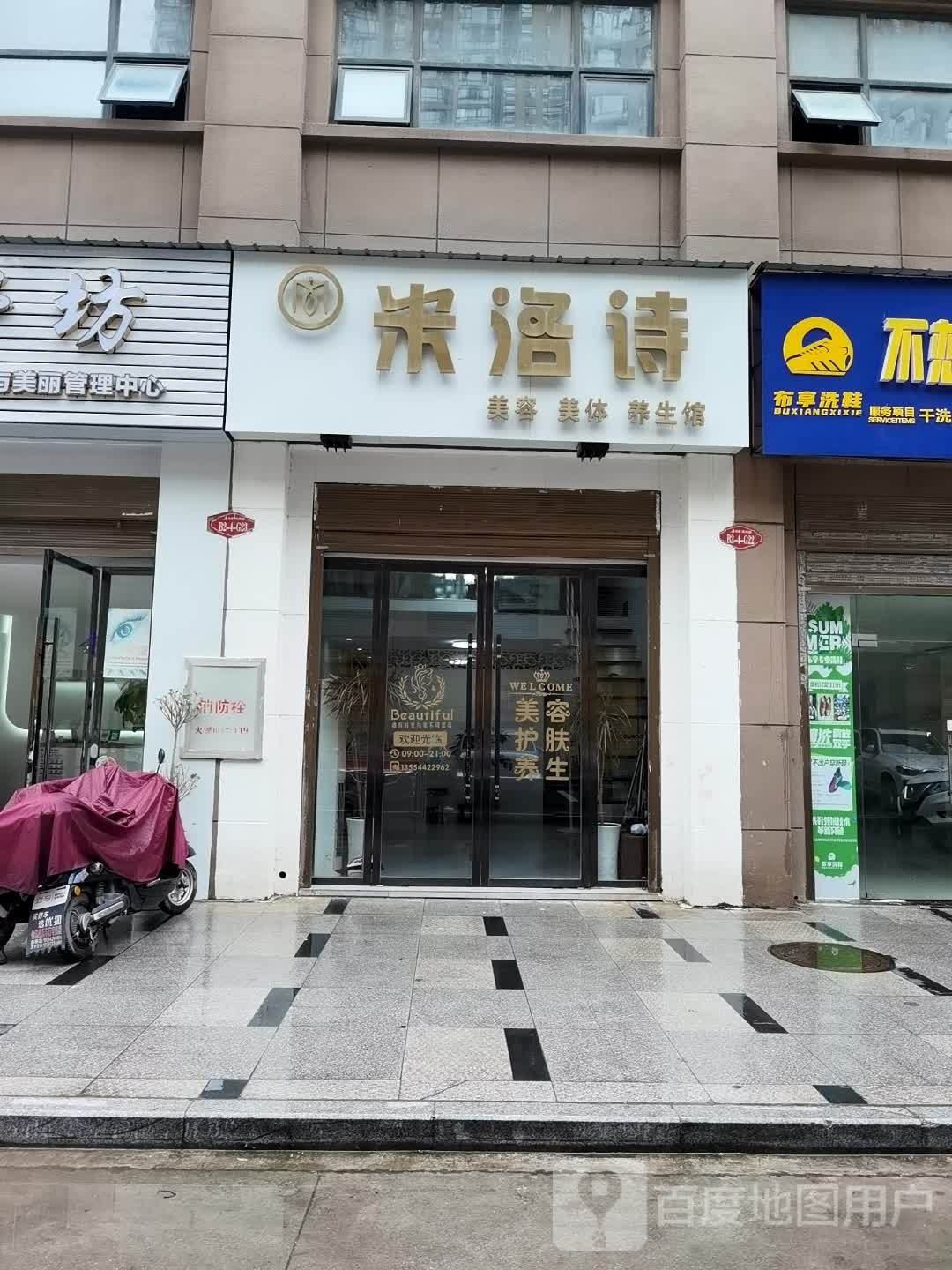 米洛诗