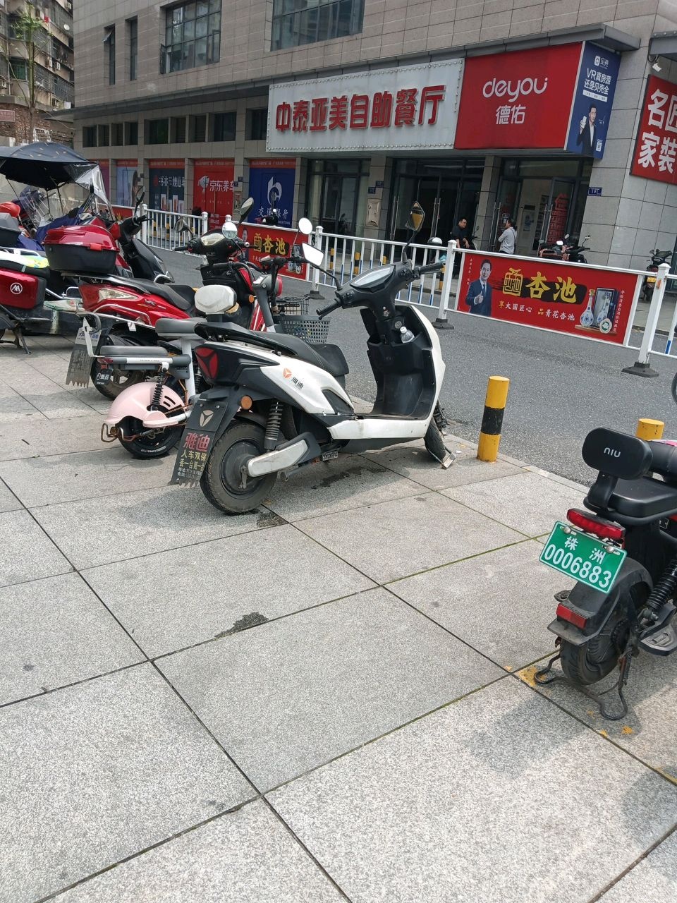 中泰亚美自助餐厅(华晨白云广场店)