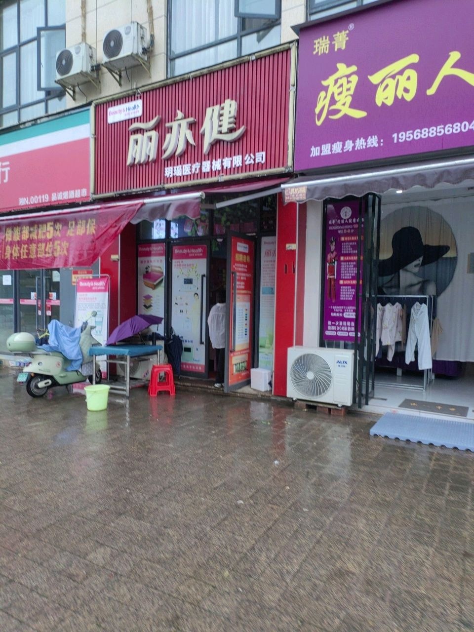 丽亦健(会展路店)