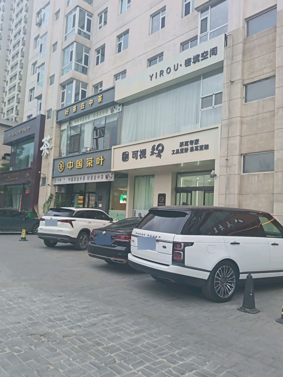 可视采耳