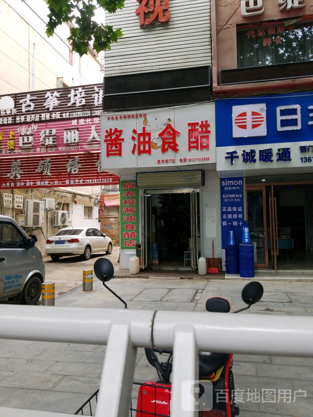 中牟县冬梅调味品商店