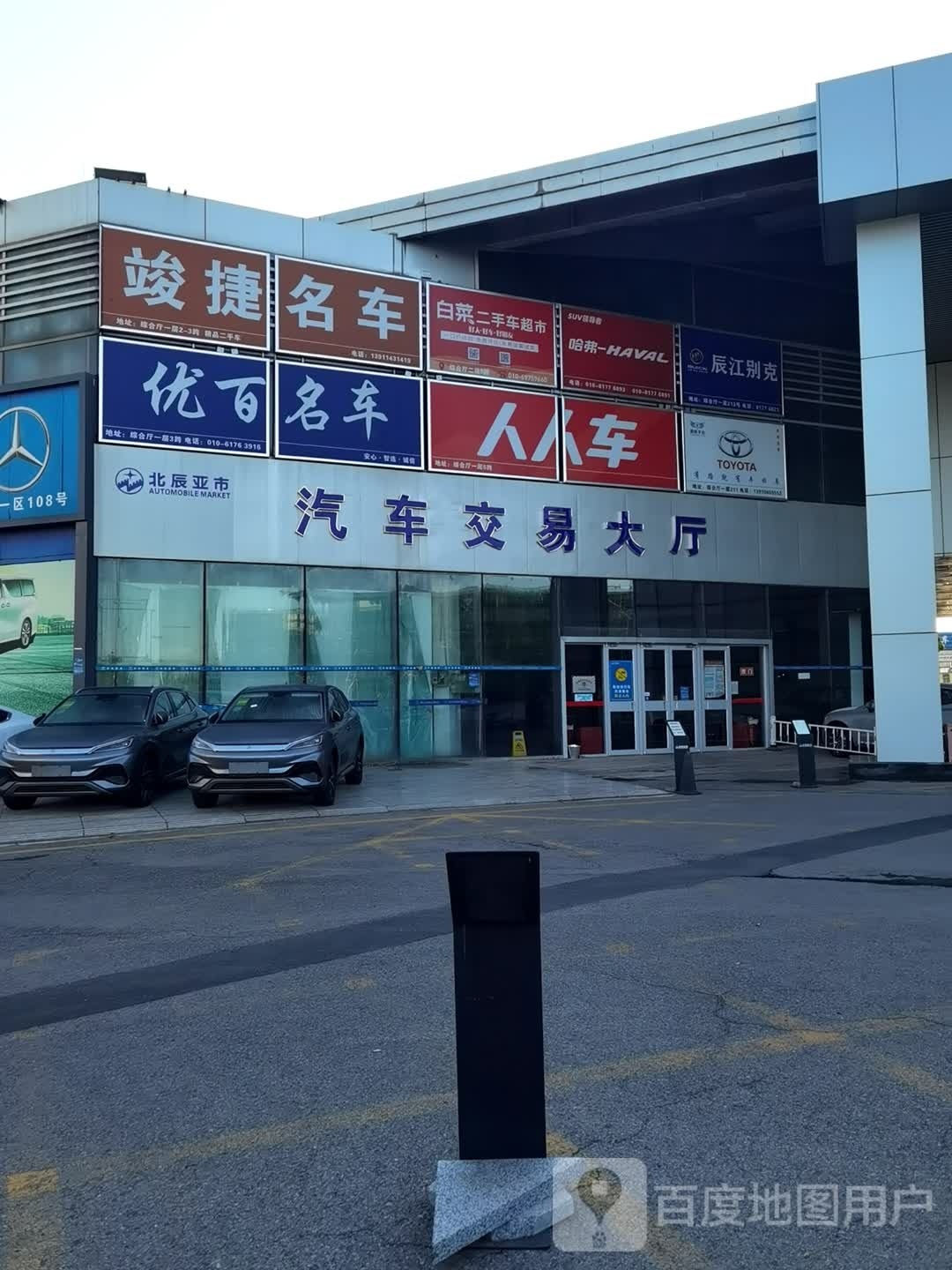 51汽车超市