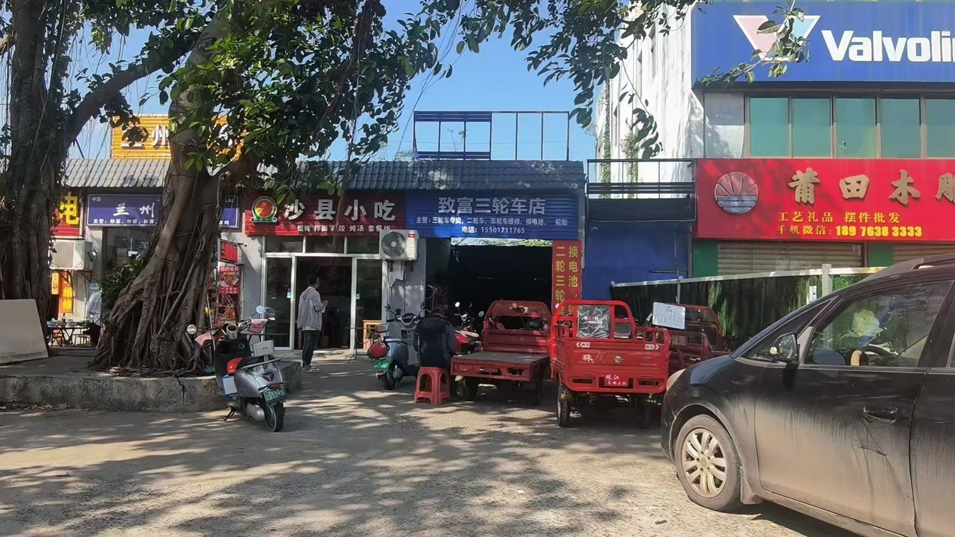 致富三轮车店(朝阳电动车轮胎旗舰店)