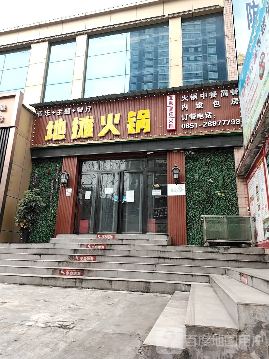 拐角码头音乐主题餐厅