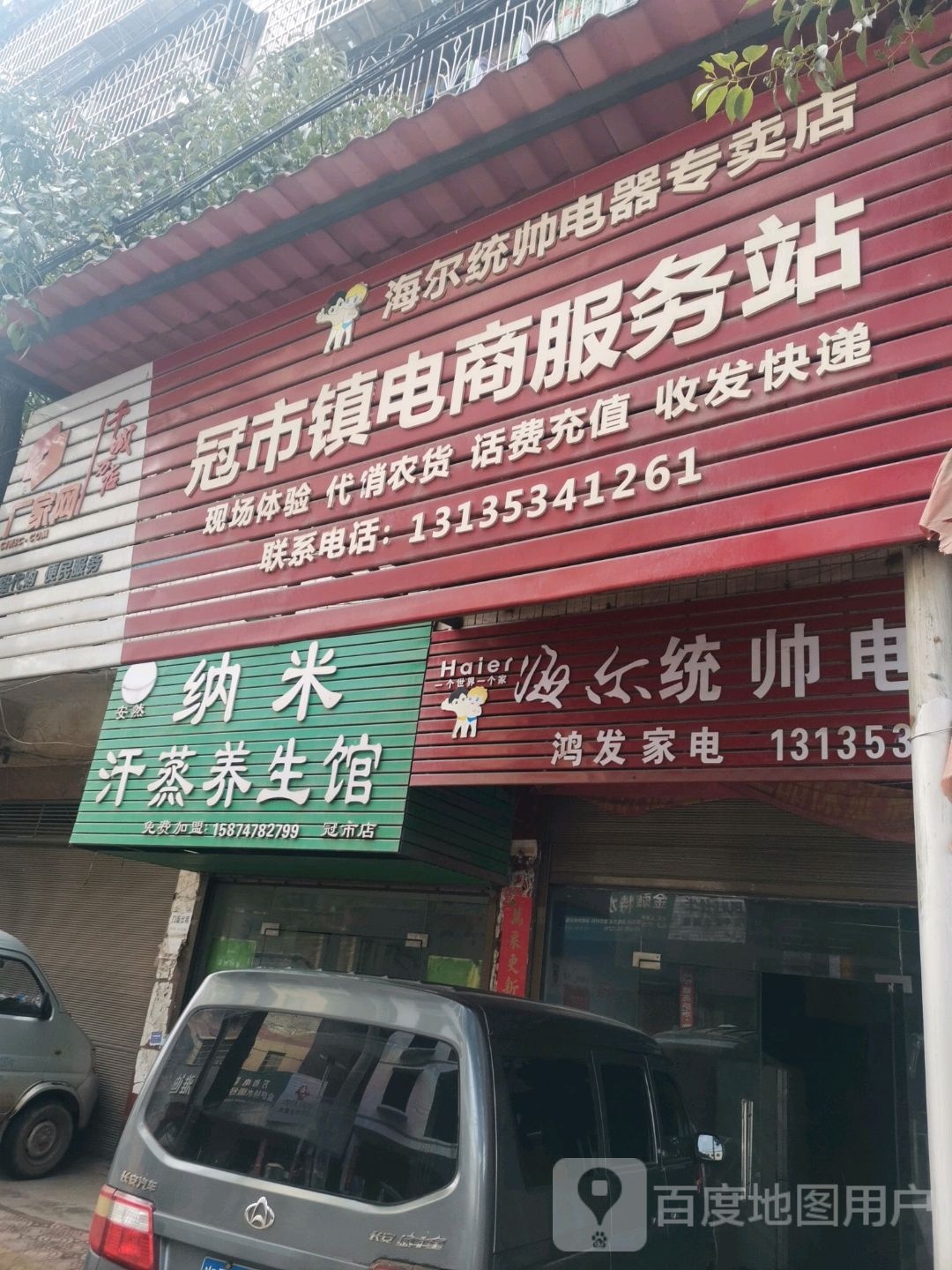汗蒸养生馆