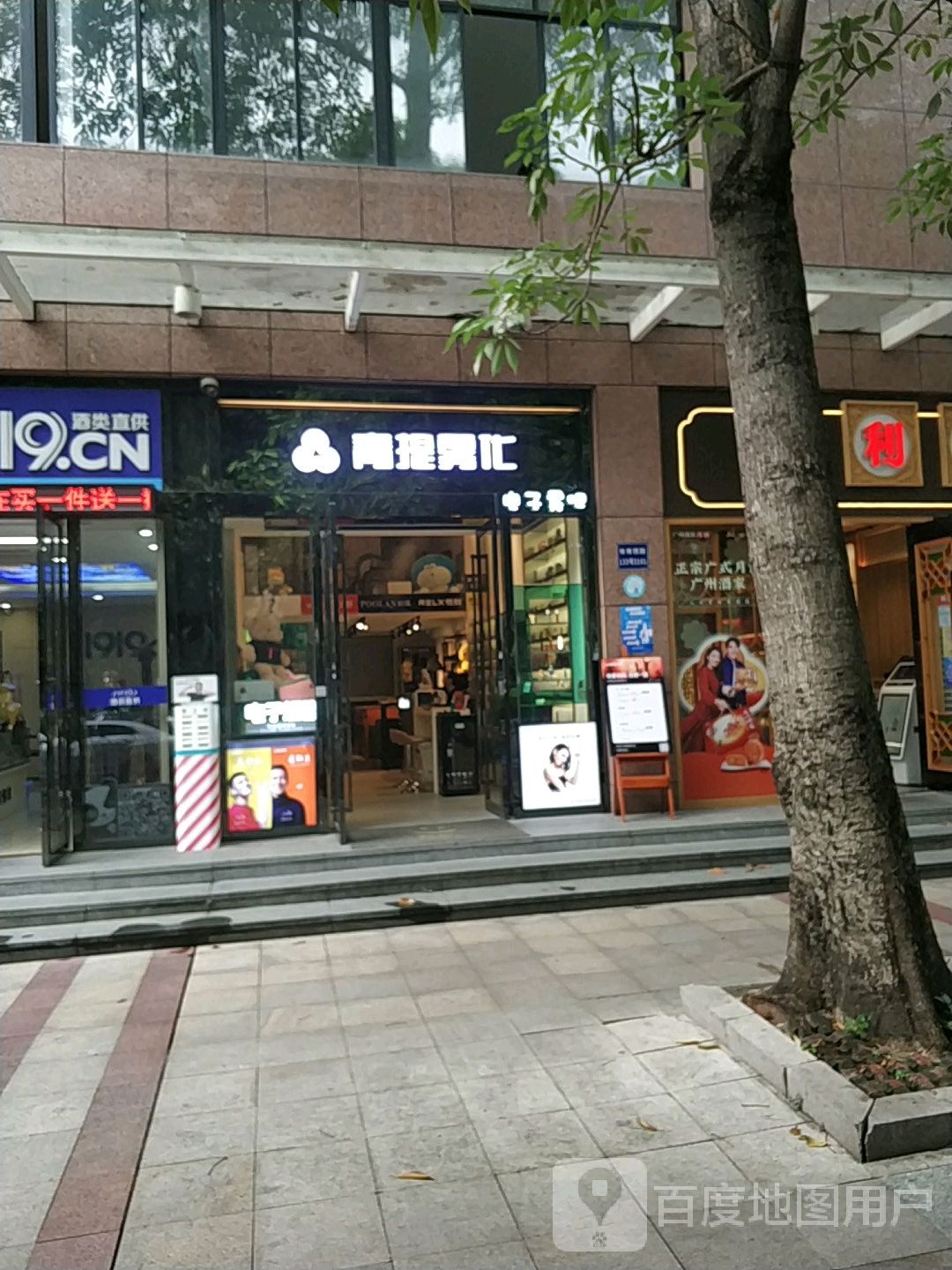 青提雾化