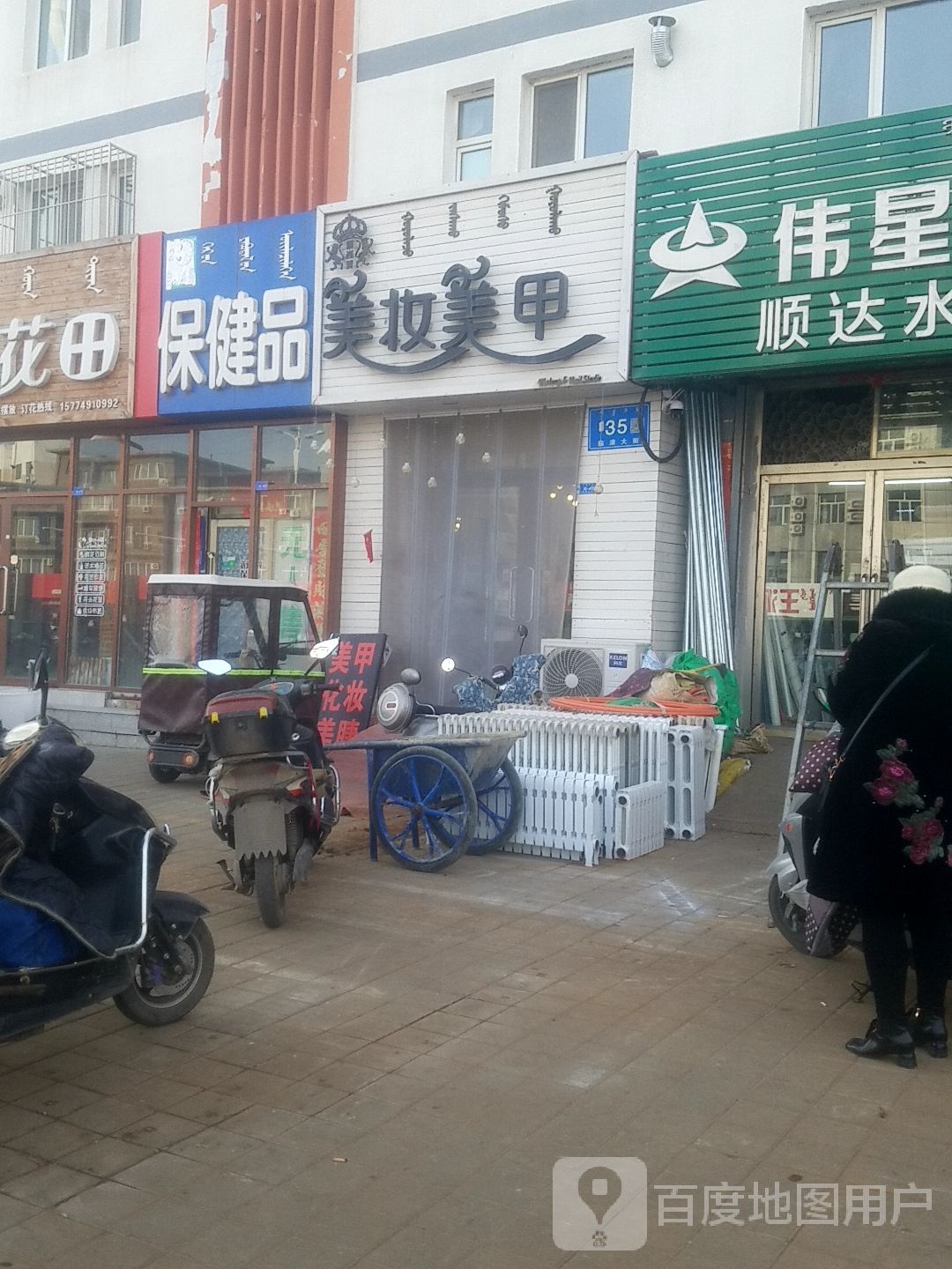 松山区爱尚美妆美甲店(临潢大街店)