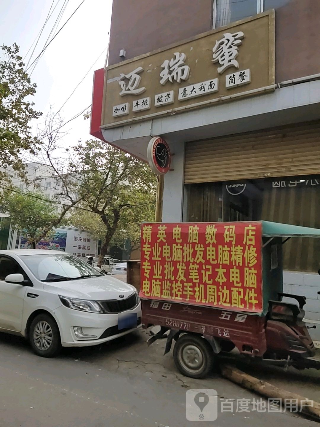 迈瑞蜜