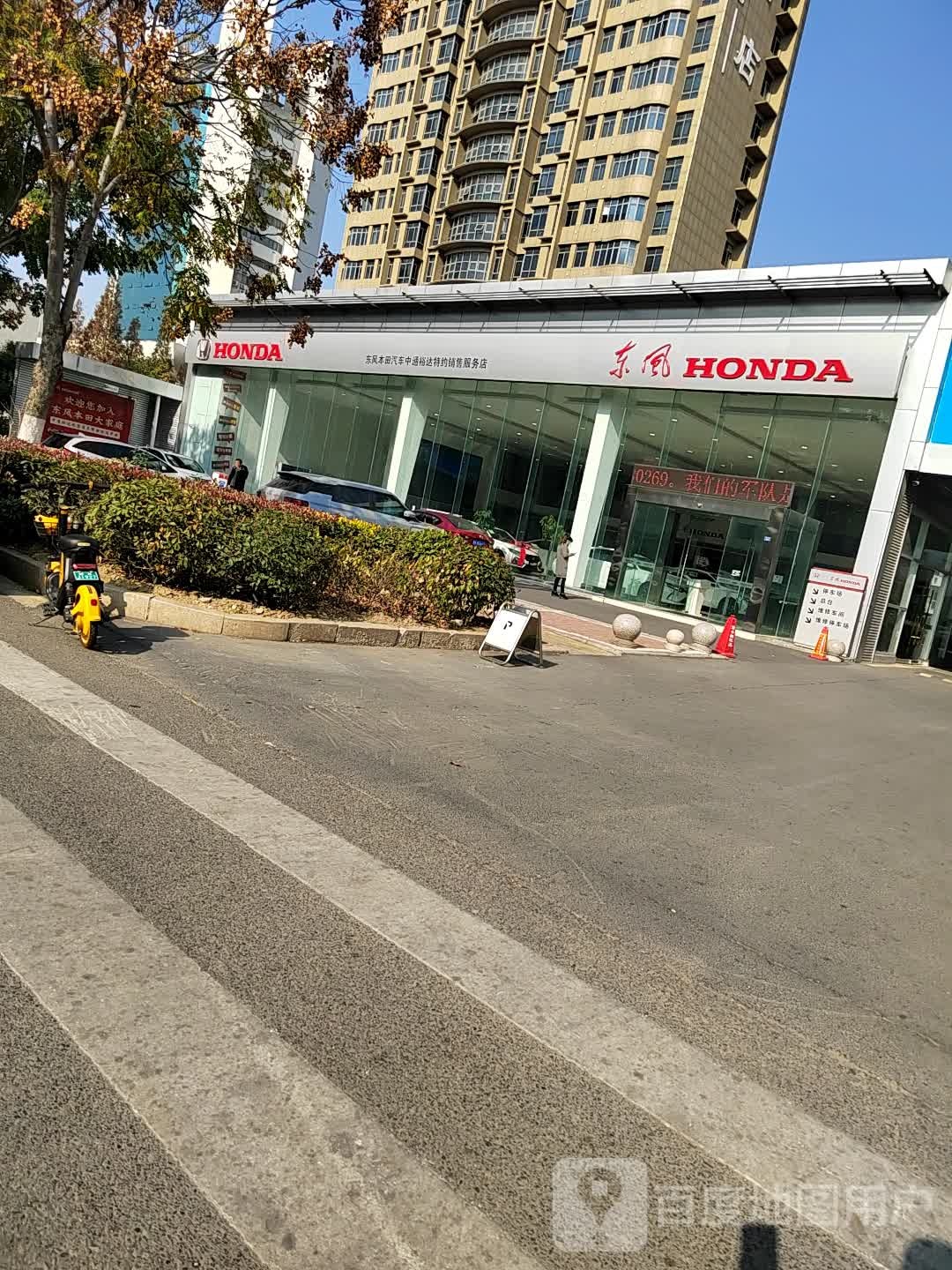 东风本田