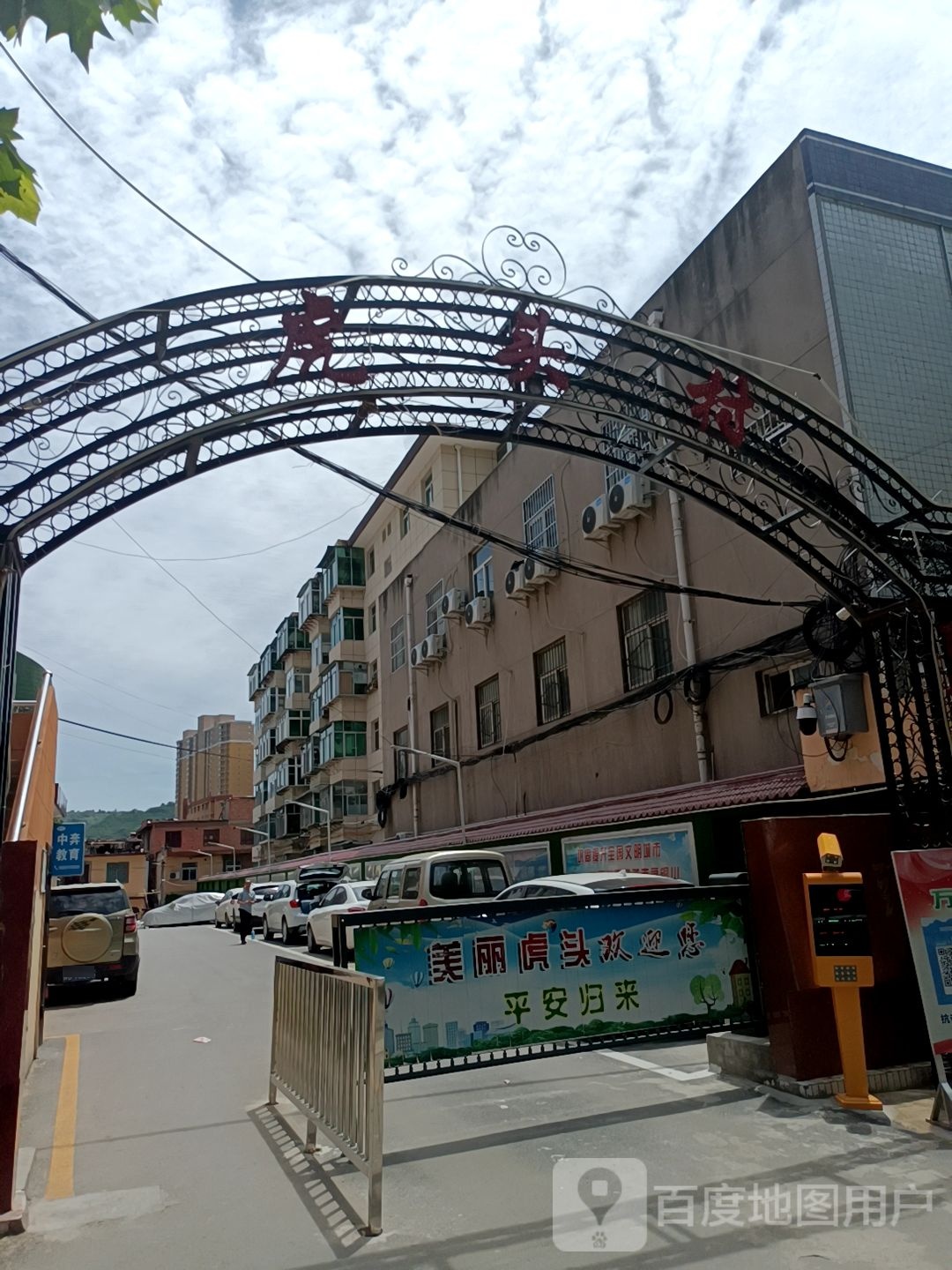 铜川市印台区姜女堤