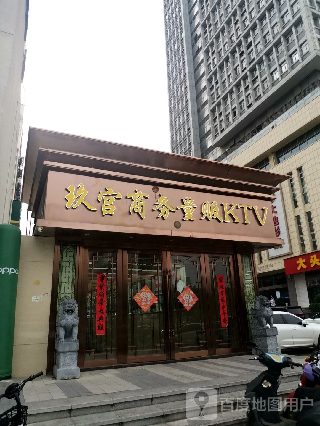 古歌量贩鄂KTV(港澳广场店)