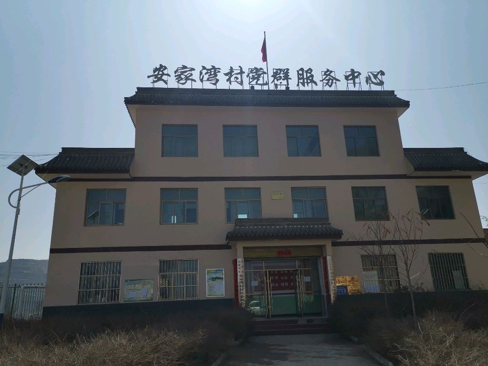 甘肃省天水市甘谷县白家湾乡安家湾村退役军人服务站