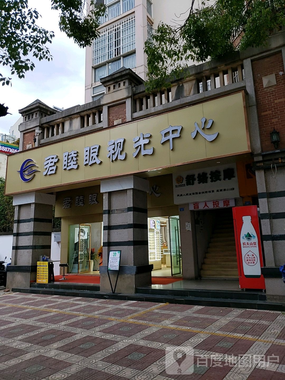 舒络按摩(第010店)