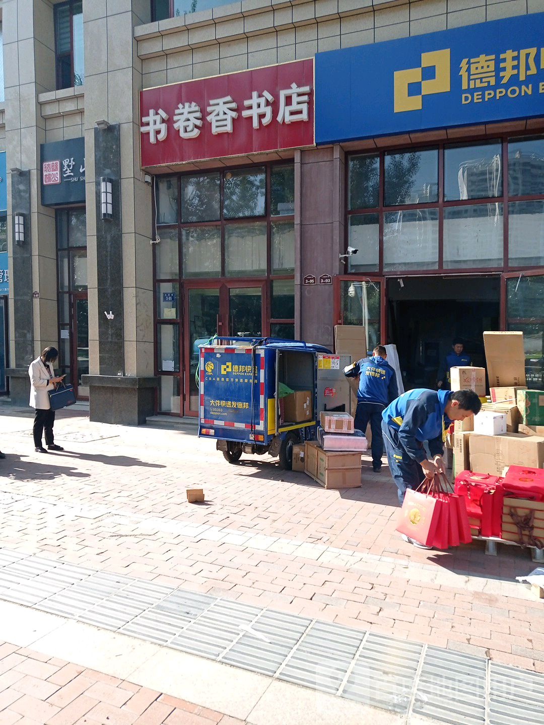 书卷香书城