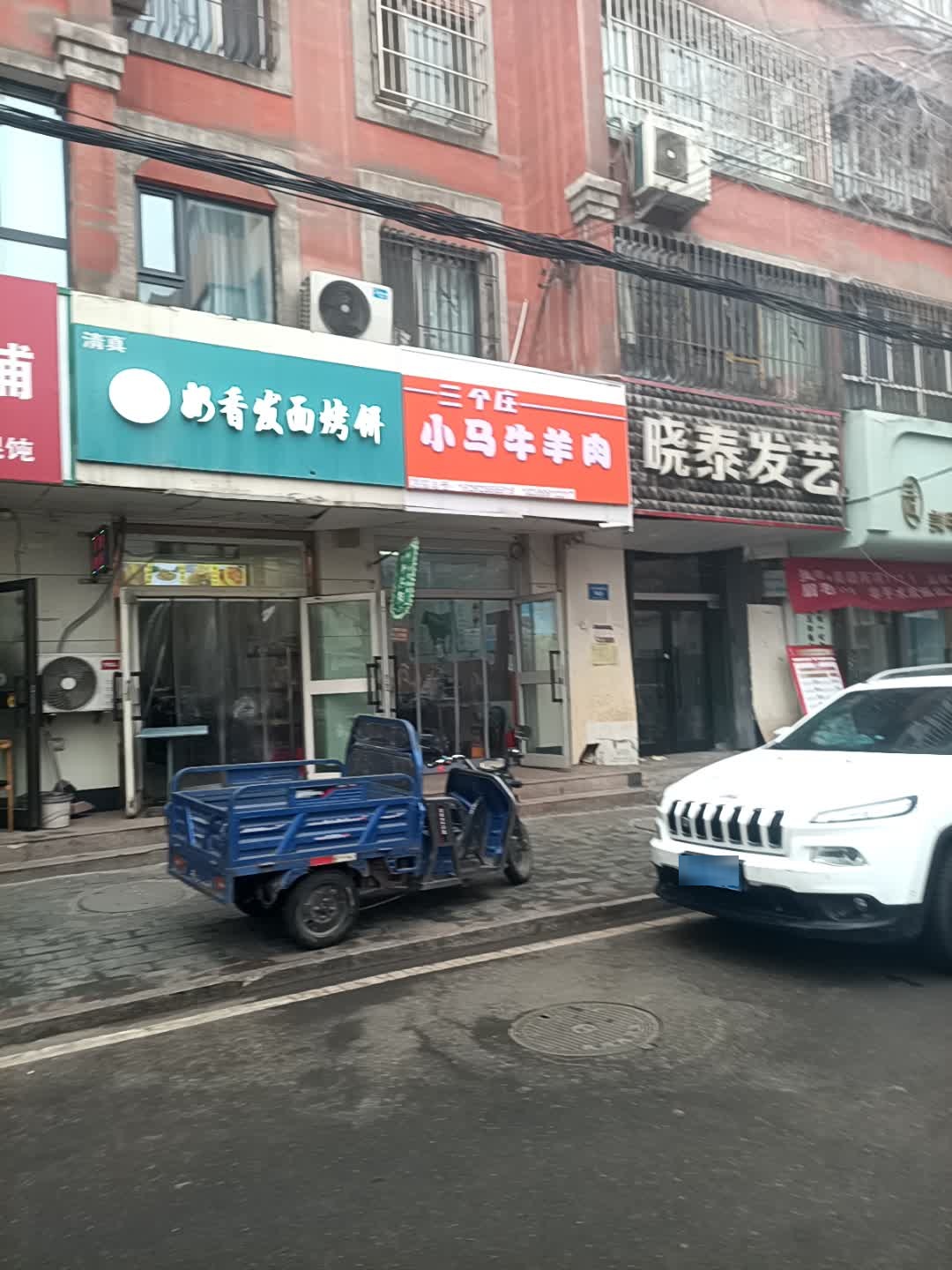 清真奶香发面烤饼