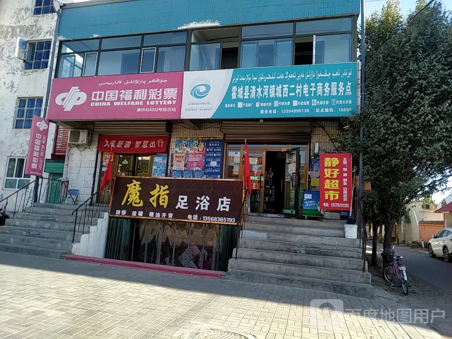 中国府利彩票(光明路店)