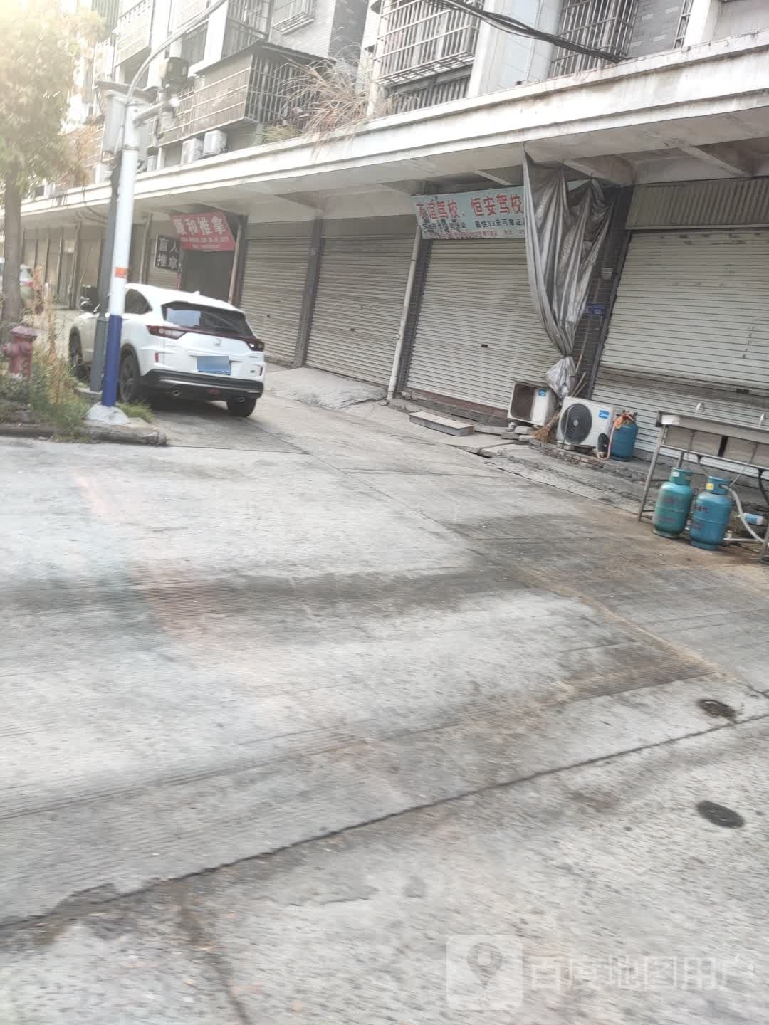 康和推拿