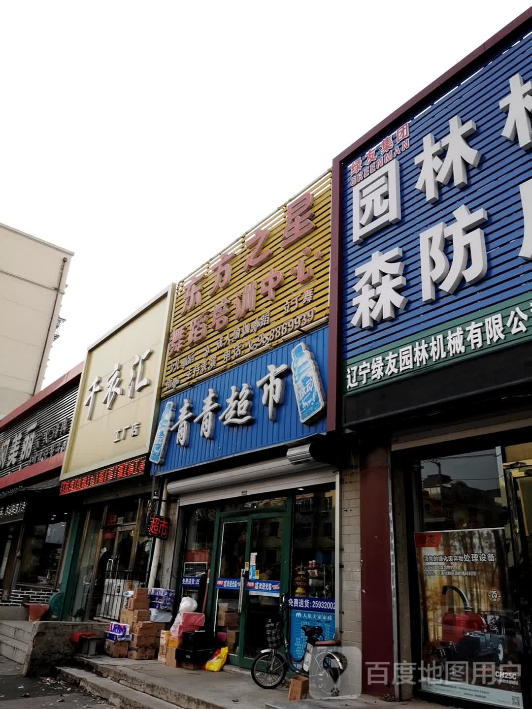 沈阳市天一汇工厂店