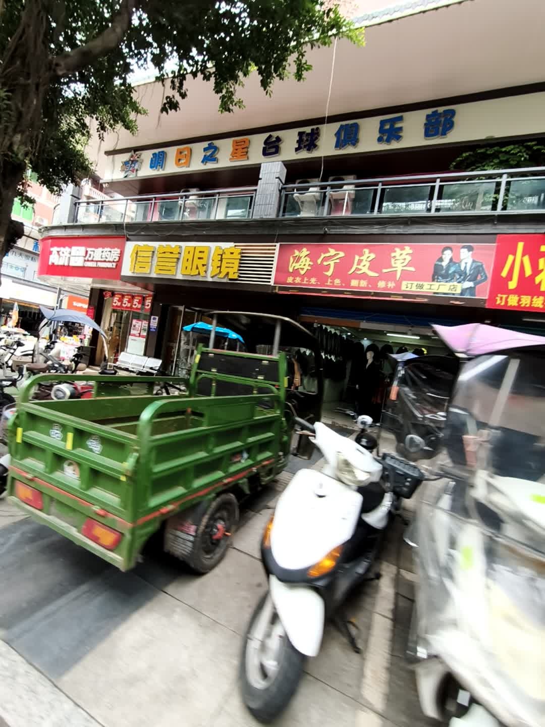 明日之星台球俱乐部