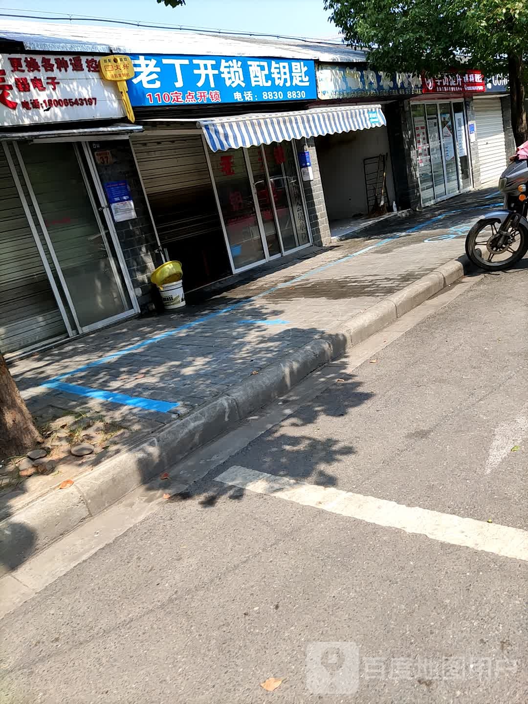 老丁开锁配钥匙