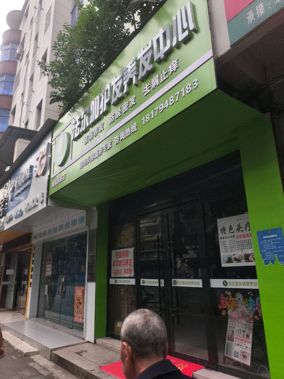 中国电信(桐成通讯)