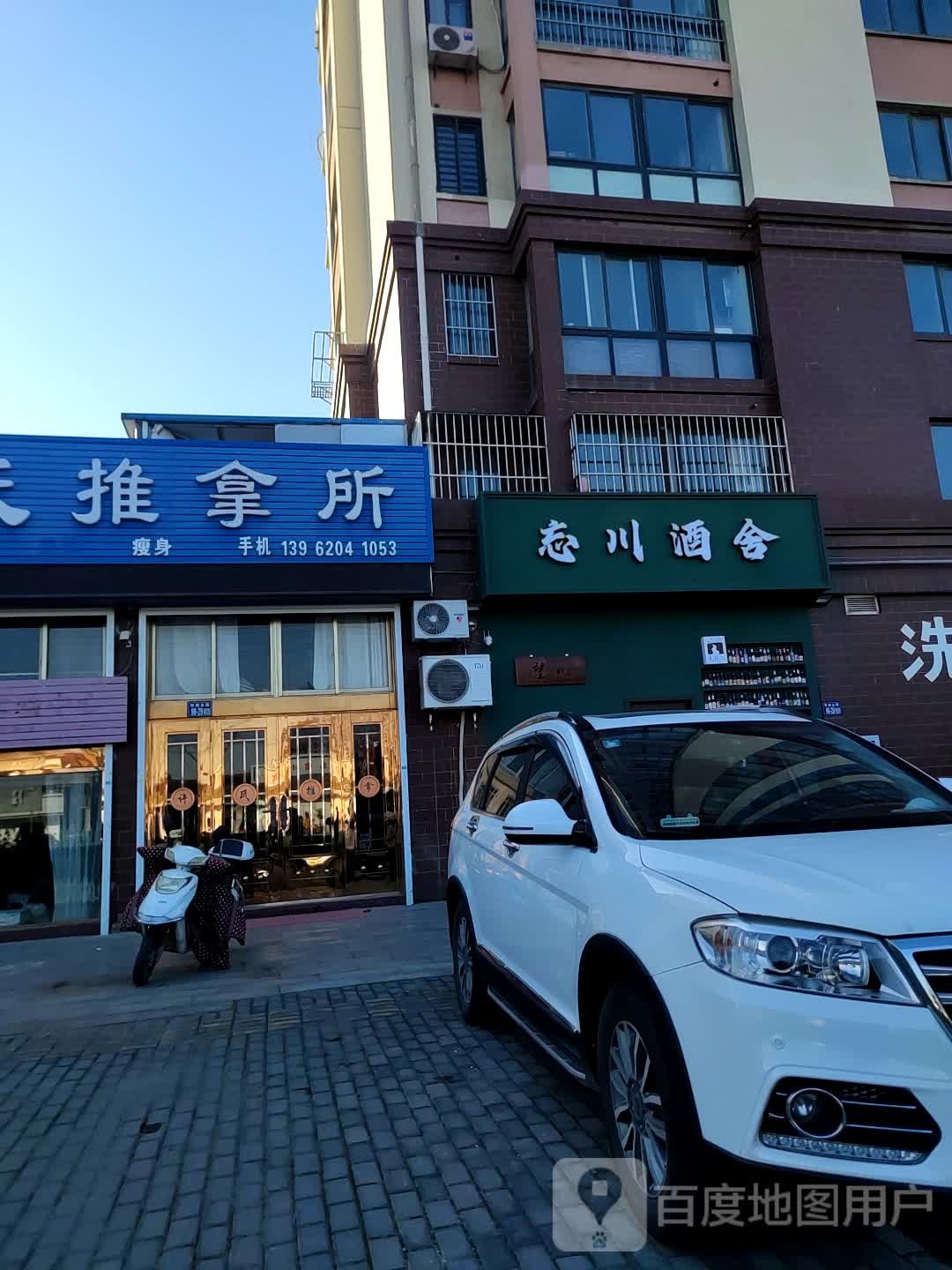 忘穿酒舍