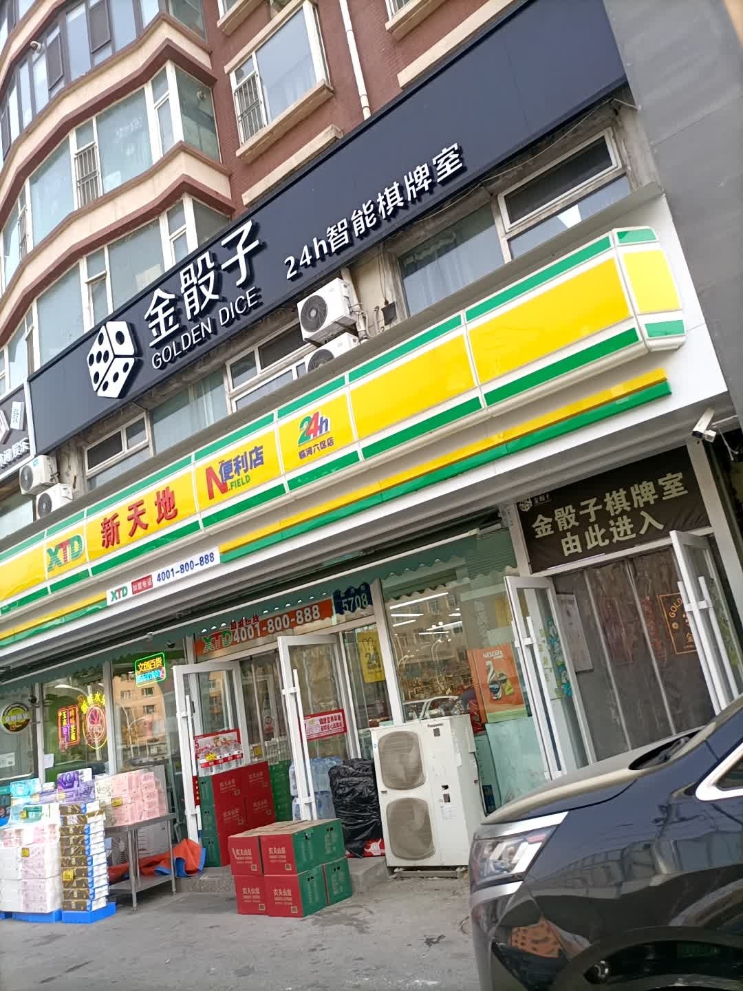 金骰子24h智能棋牌室(临河街店)