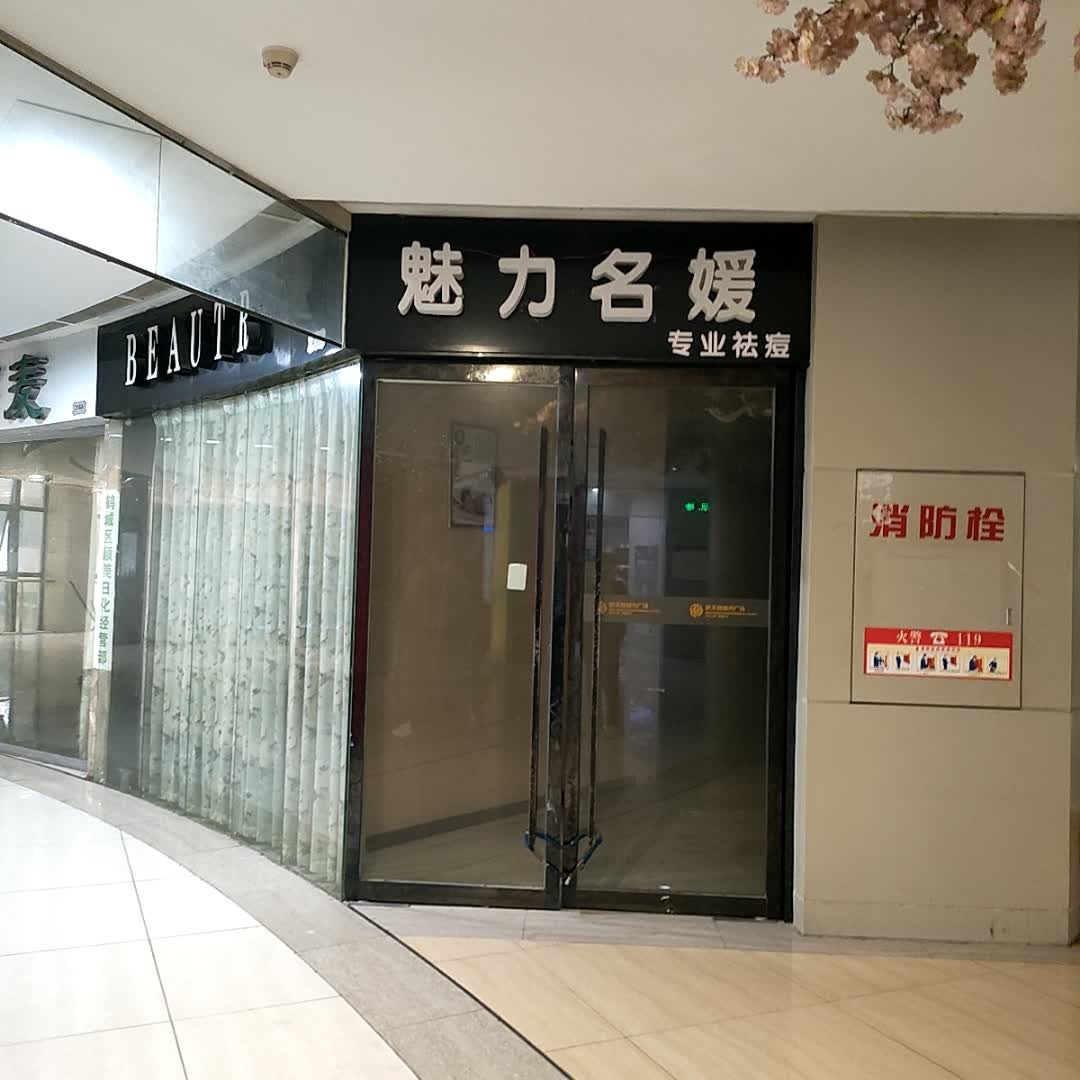 BEAUTR(新天地城市广场人民北路店)