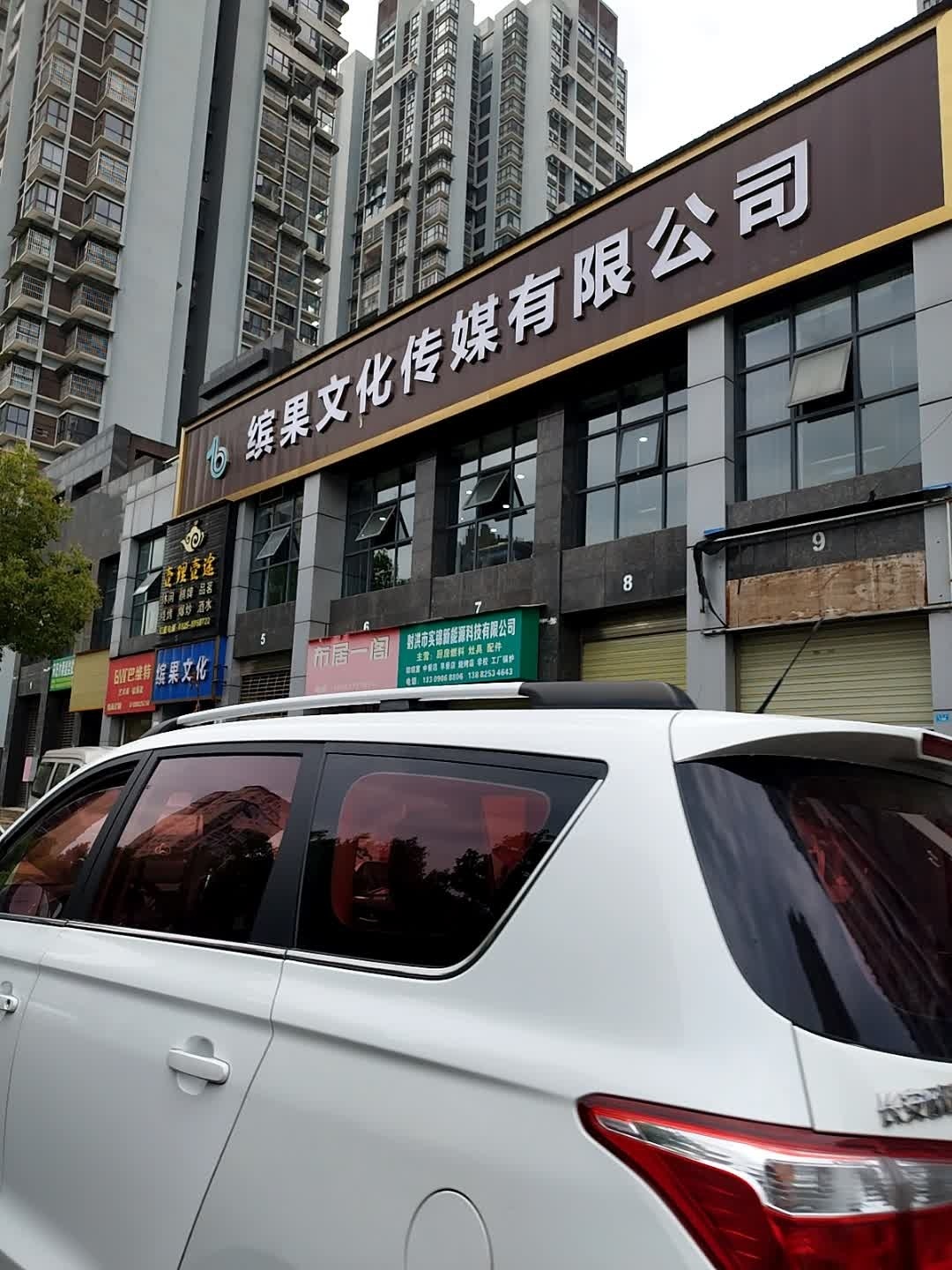 雏果文化传媒有限公司