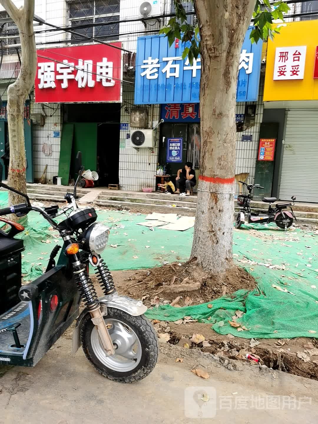 清真老石牛羊肉