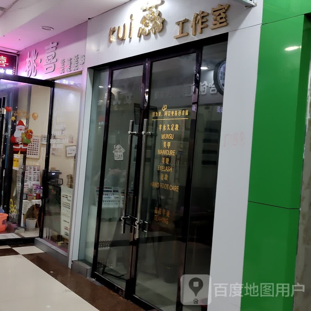 rui蕊工作室(恒丰时代广场分店