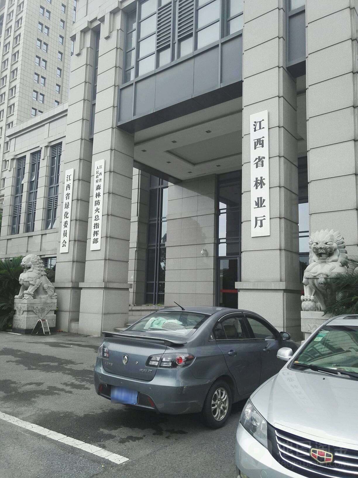 江西省林业局